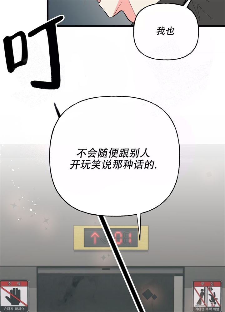 《想和前任结婚》漫画最新章节第10话免费下拉式在线观看章节第【12】张图片