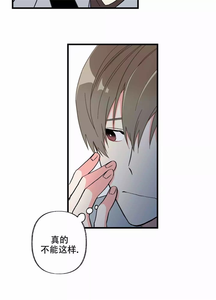 《想和前任结婚》漫画最新章节第3话免费下拉式在线观看章节第【33】张图片