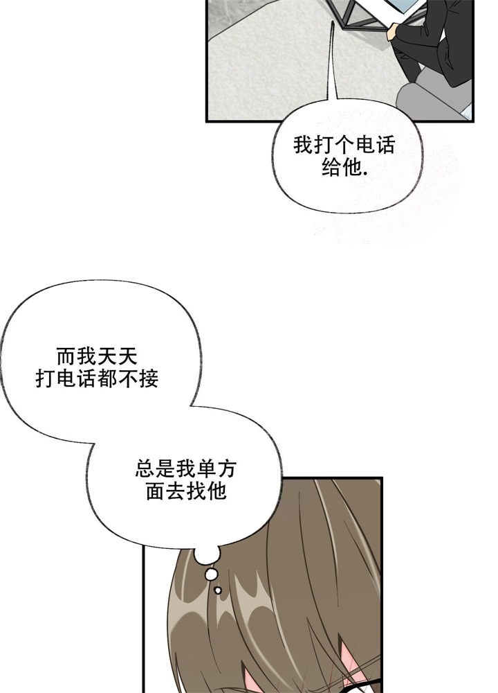 《想和前任结婚》漫画最新章节第6话免费下拉式在线观看章节第【37】张图片