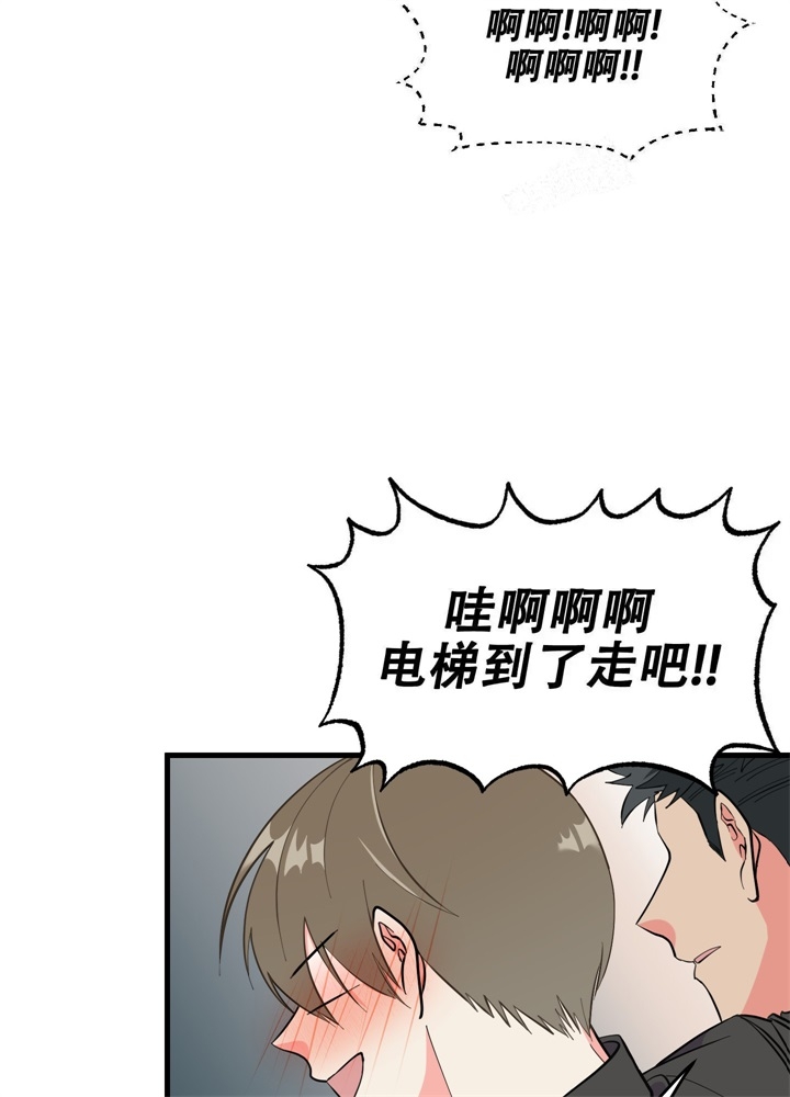 《想和前任结婚》漫画最新章节第10话免费下拉式在线观看章节第【11】张图片
