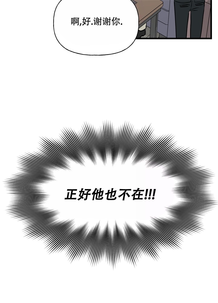 《想和前任结婚》漫画最新章节第9话免费下拉式在线观看章节第【25】张图片