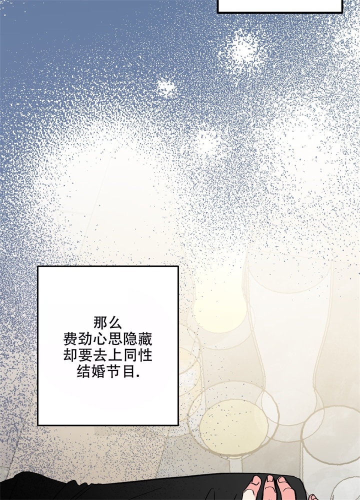 《想和前任结婚》漫画最新章节第4话免费下拉式在线观看章节第【6】张图片