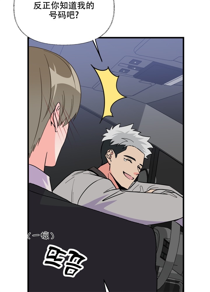 《想和前任结婚》漫画最新章节第5话免费下拉式在线观看章节第【23】张图片