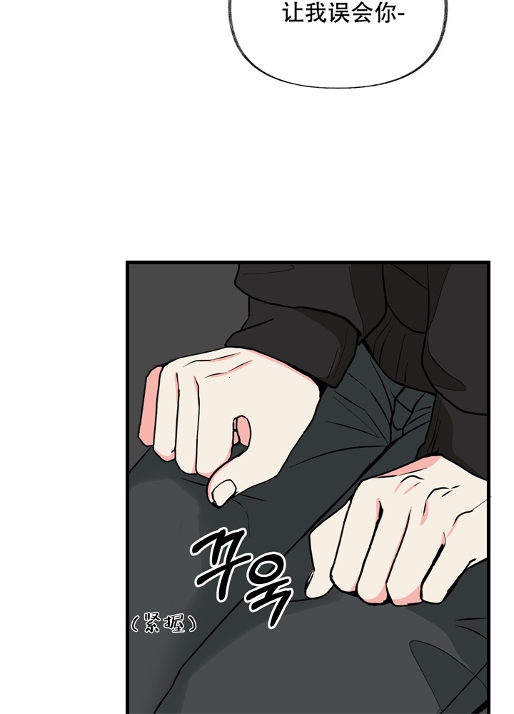 《想和前任结婚》漫画最新章节第8话免费下拉式在线观看章节第【17】张图片
