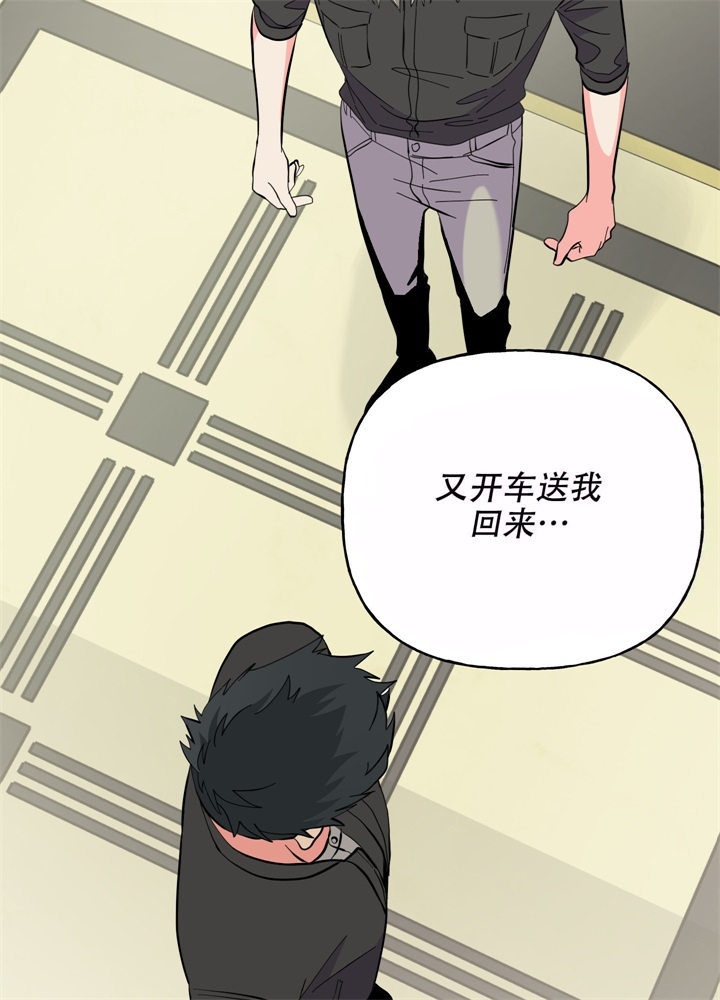 《想和前任结婚》漫画最新章节第10话免费下拉式在线观看章节第【27】张图片