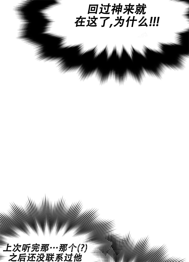 《想和前任结婚》漫画最新章节第9话免费下拉式在线观看章节第【23】张图片