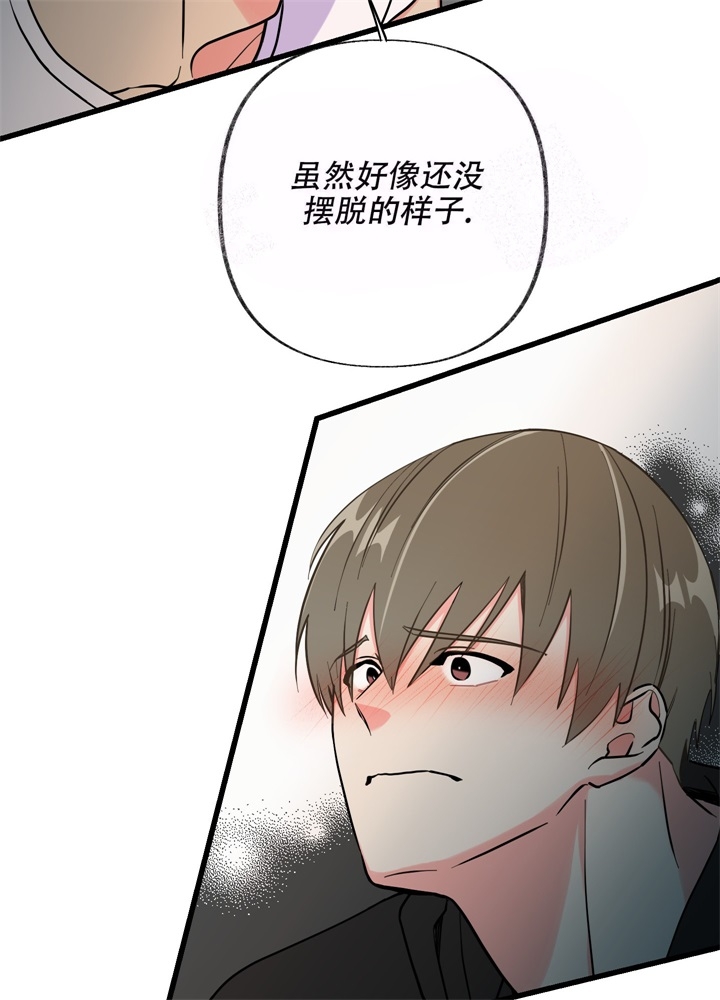 《想和前任结婚》漫画最新章节第8话免费下拉式在线观看章节第【23】张图片