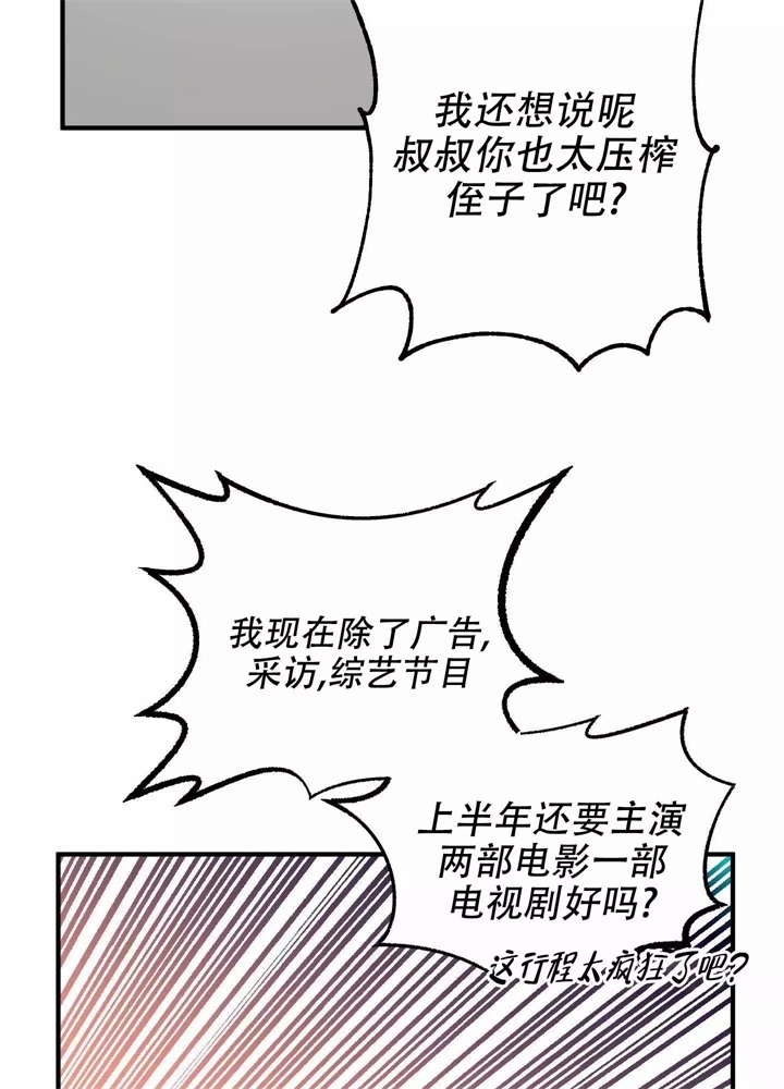 《想和前任结婚》漫画最新章节第1话免费下拉式在线观看章节第【13】张图片