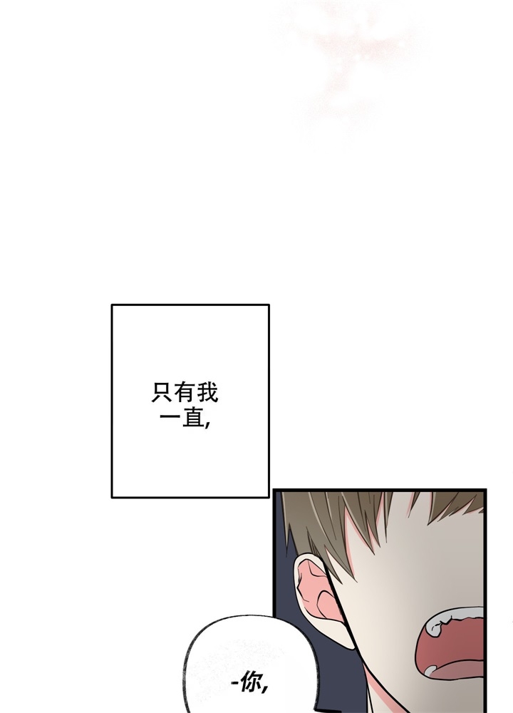 《想和前任结婚》漫画最新章节第8话免费下拉式在线观看章节第【27】张图片