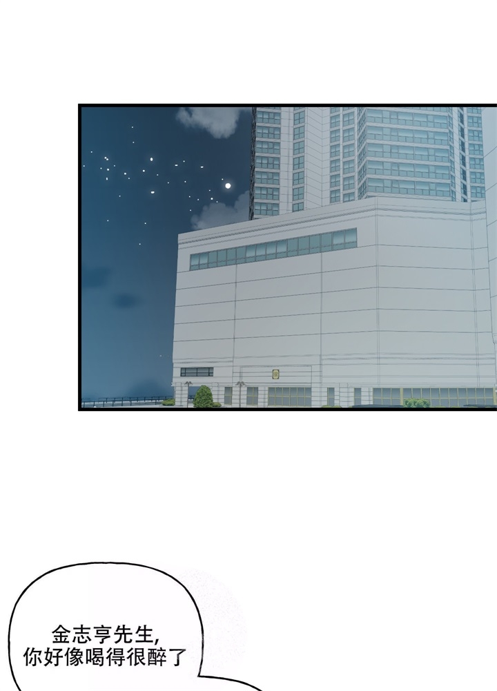 《想和前任结婚》漫画最新章节第10话免费下拉式在线观看章节第【1】张图片