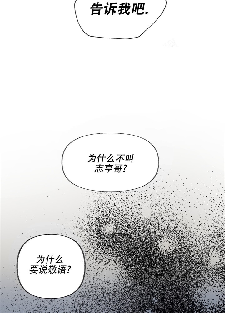 《想和前任结婚》漫画最新章节第4话免费下拉式在线观看章节第【31】张图片