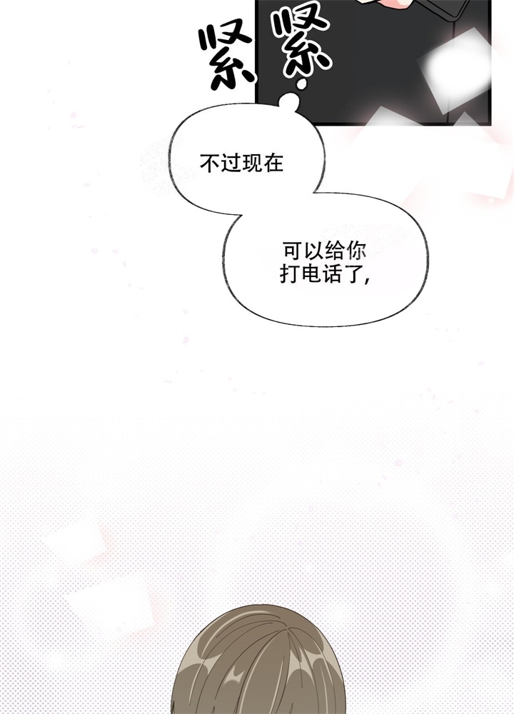 《想和前任结婚》漫画最新章节第5话免费下拉式在线观看章节第【33】张图片