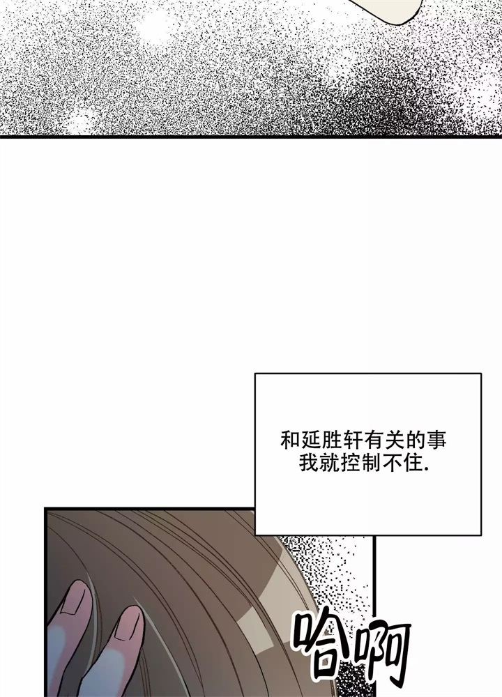 《想和前任结婚》漫画最新章节第3话免费下拉式在线观看章节第【38】张图片