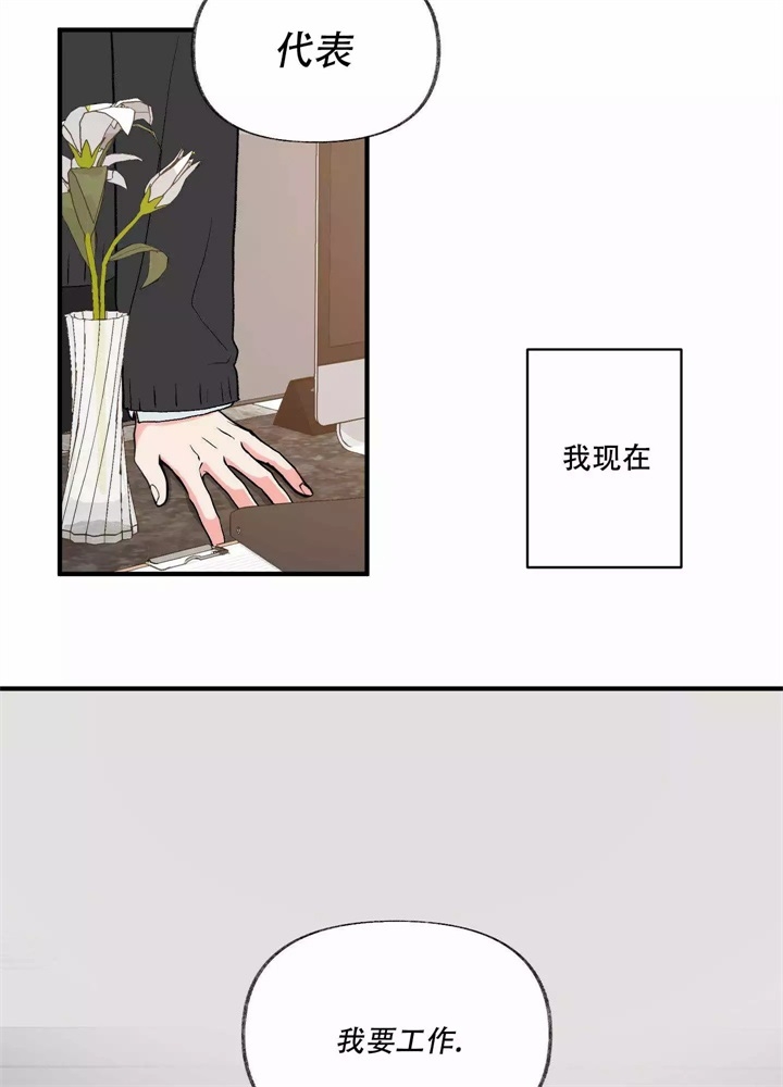 《想和前任结婚》漫画最新章节第1话免费下拉式在线观看章节第【2】张图片