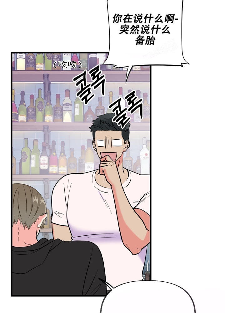 《想和前任结婚》漫画最新章节第8话免费下拉式在线观看章节第【16】张图片