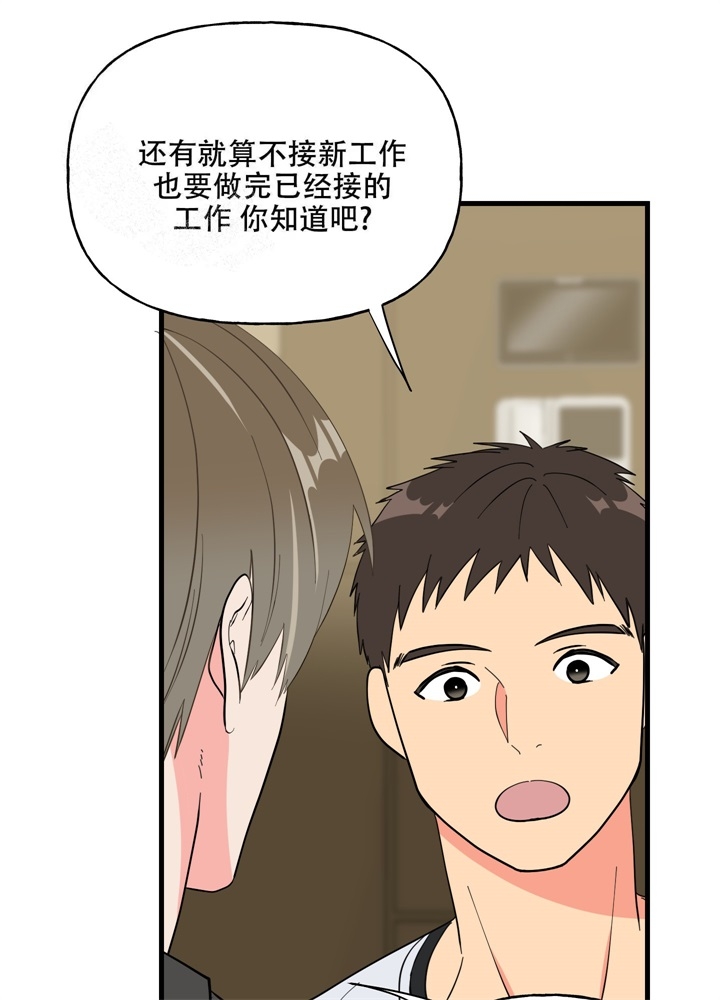 《想和前任结婚》漫画最新章节第9话免费下拉式在线观看章节第【11】张图片