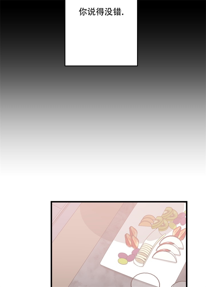 《想和前任结婚》漫画最新章节第9话免费下拉式在线观看章节第【29】张图片