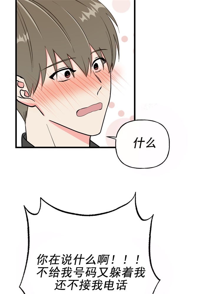 《想和前任结婚》漫画最新章节第10话免费下拉式在线观看章节第【31】张图片