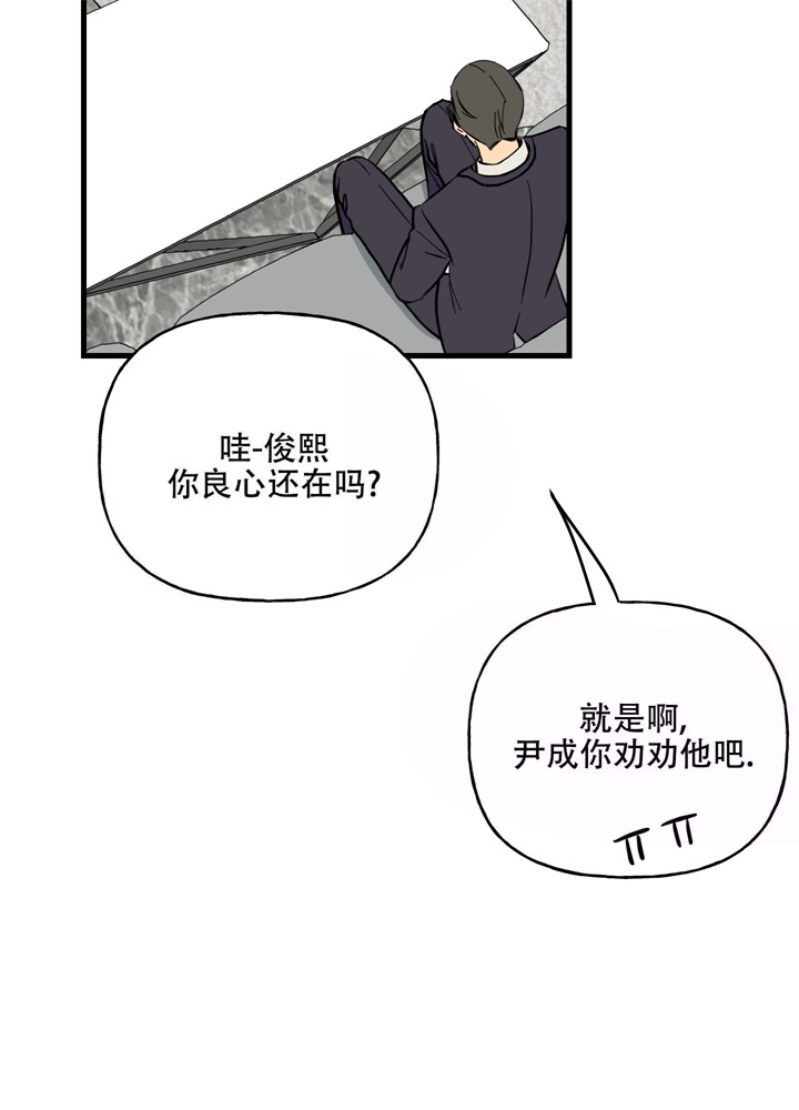 《想和前任结婚》漫画最新章节第9话免费下拉式在线观看章节第【10】张图片