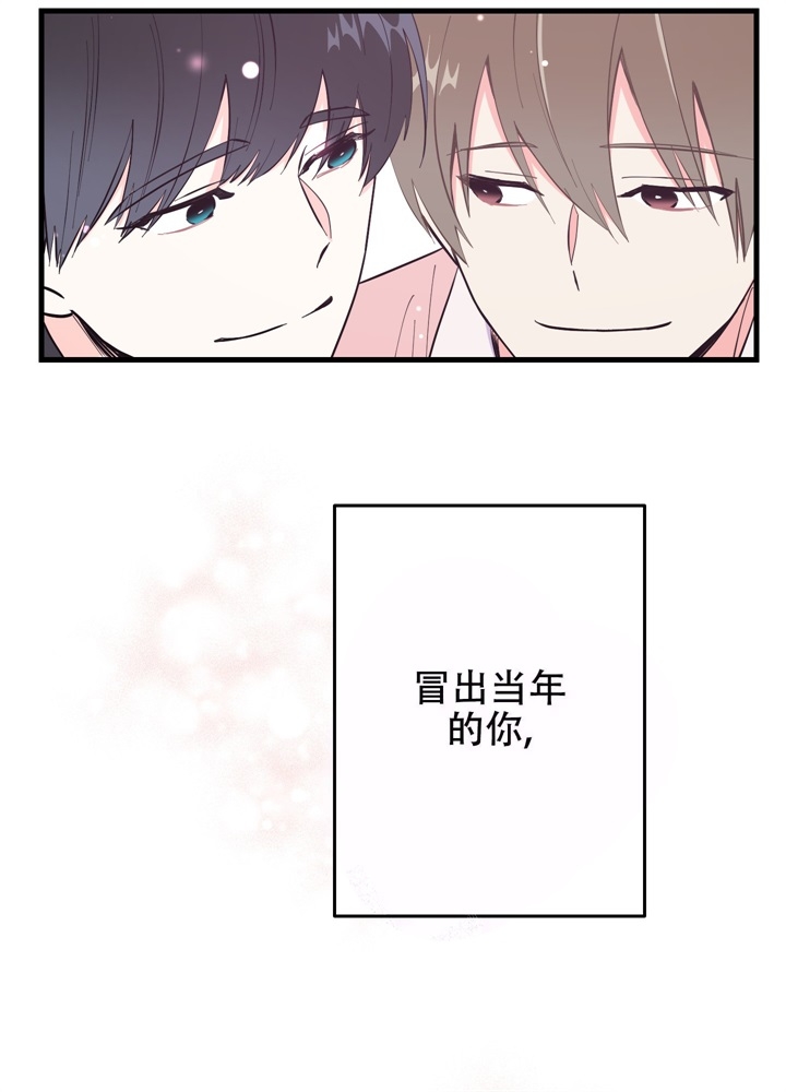 《想和前任结婚》漫画最新章节第8话免费下拉式在线观看章节第【26】张图片