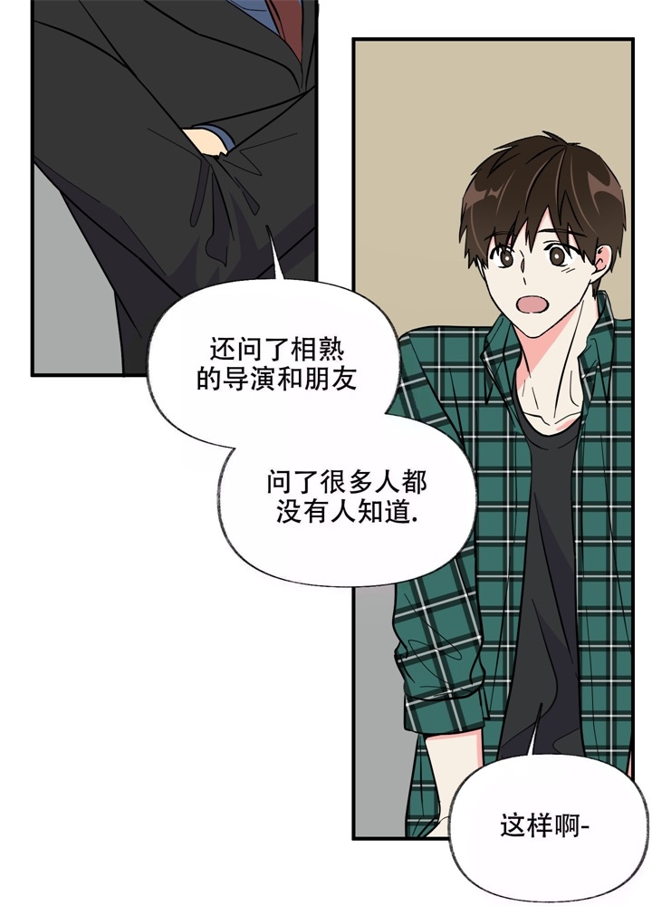 《想和前任结婚》漫画最新章节第6话免费下拉式在线观看章节第【34】张图片