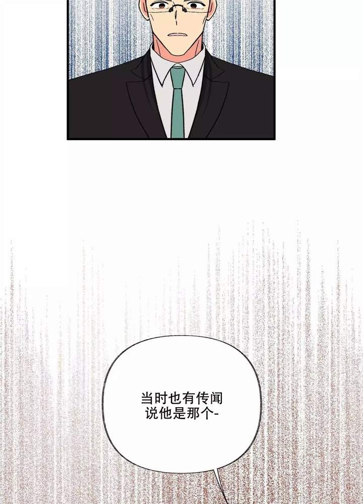 《想和前任结婚》漫画最新章节第1话免费下拉式在线观看章节第【34】张图片