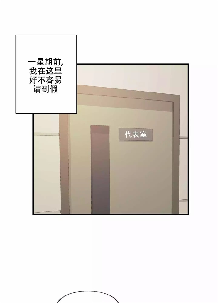 《想和前任结婚》漫画最新章节第1话免费下拉式在线观看章节第【1】张图片