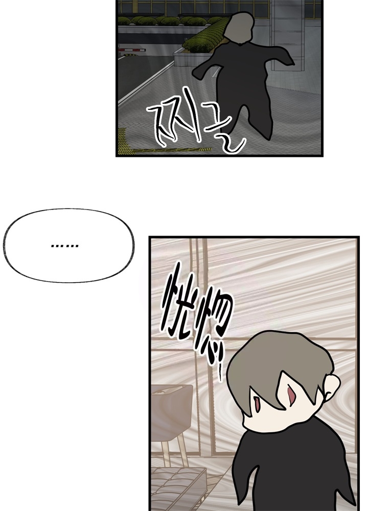 《想和前任结婚》漫画最新章节第8话免费下拉式在线观看章节第【55】张图片