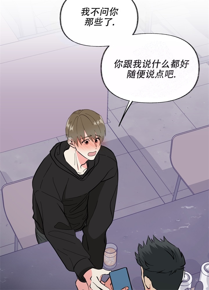 《想和前任结婚》漫画最新章节第8话免费下拉式在线观看章节第【42】张图片