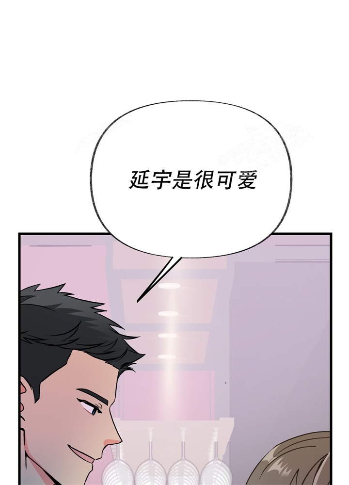 《想和前任结婚》漫画最新章节第8话免费下拉式在线观看章节第【34】张图片