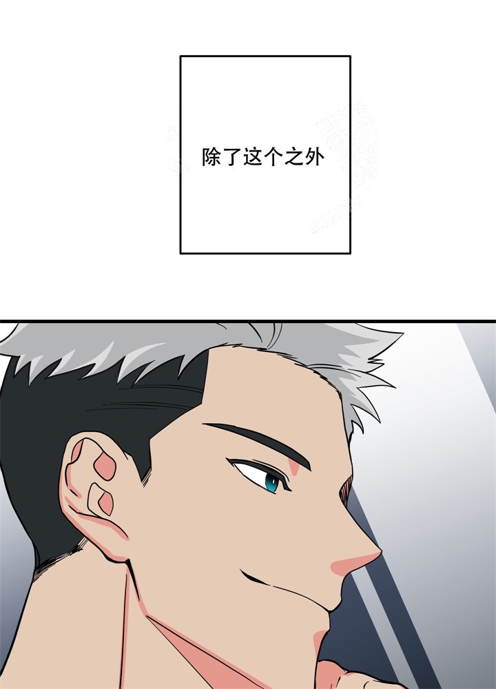 《想和前任结婚》漫画最新章节第4话免费下拉式在线观看章节第【21】张图片