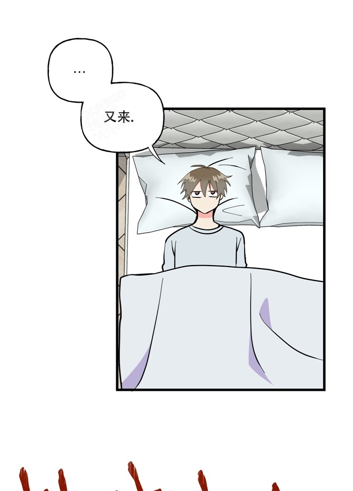 《想和前任结婚》漫画最新章节第9话免费下拉式在线观看章节第【4】张图片