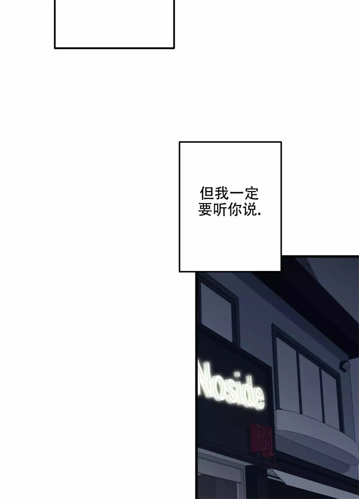《想和前任结婚》漫画最新章节第3话免费下拉式在线观看章节第【46】张图片