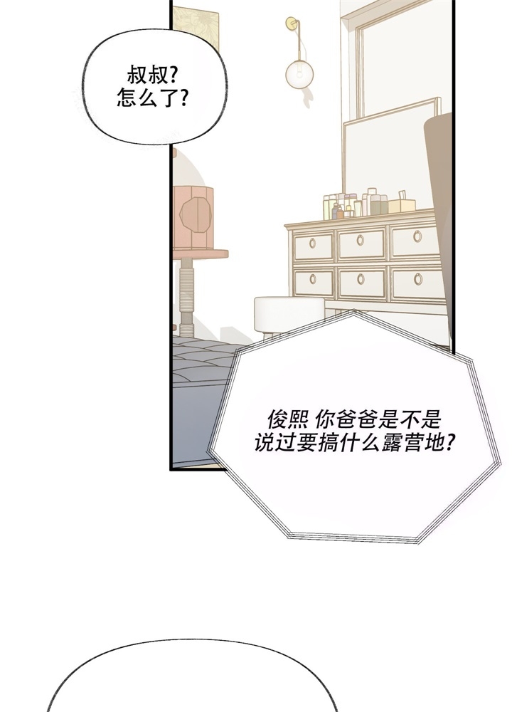 《想和前任结婚》漫画最新章节第6话免费下拉式在线观看章节第【16】张图片