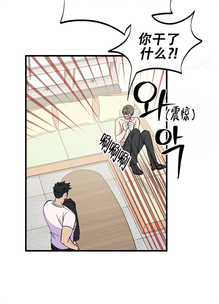 《想和前任结婚》漫画最新章节第8话免费下拉式在线观看章节第【6】张图片