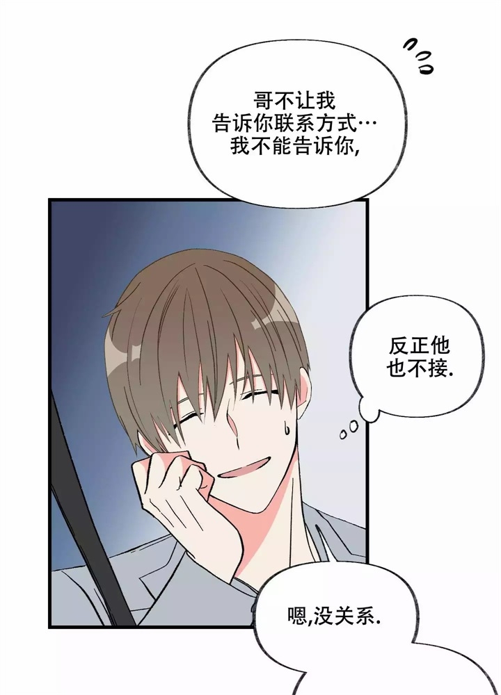 《想和前任结婚》漫画最新章节第3话免费下拉式在线观看章节第【40】张图片