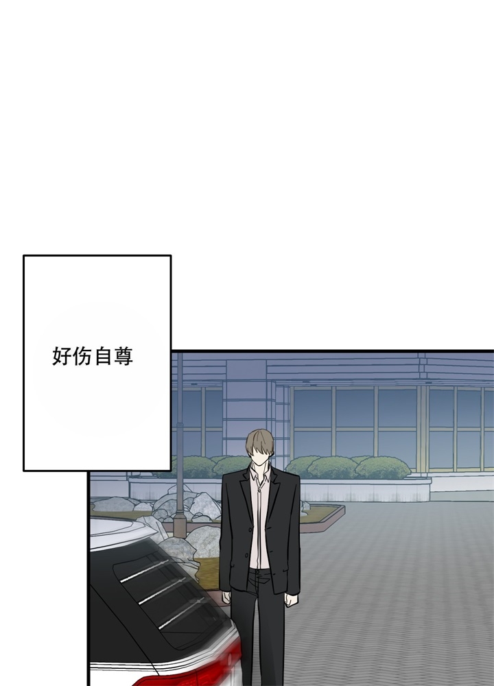 《想和前任结婚》漫画最新章节第5话免费下拉式在线观看章节第【29】张图片