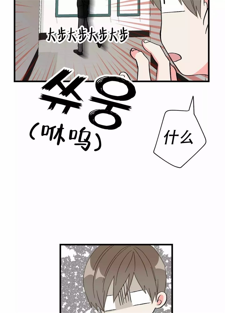 《想和前任结婚》漫画最新章节第3话免费下拉式在线观看章节第【25】张图片