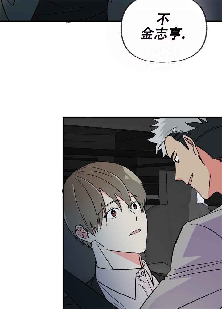 《想和前任结婚》漫画最新章节第4话免费下拉式在线观看章节第【40】张图片