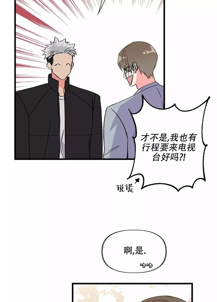 《想和前任结婚》漫画最新章节第3话免费下拉式在线观看章节第【6】张图片