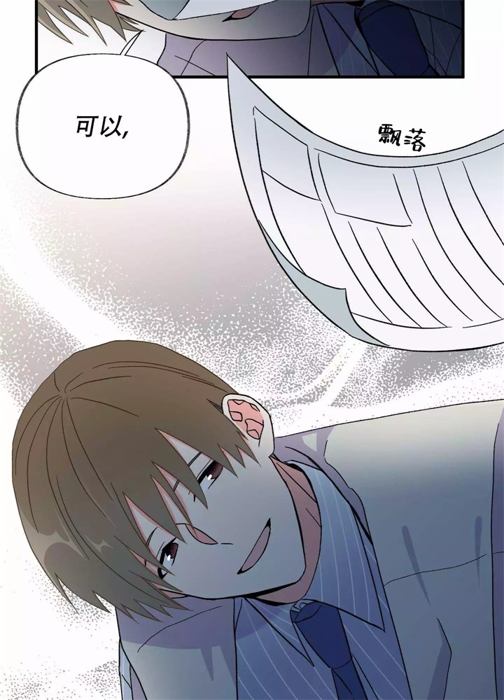 《想和前任结婚》漫画最新章节第1话免费下拉式在线观看章节第【39】张图片