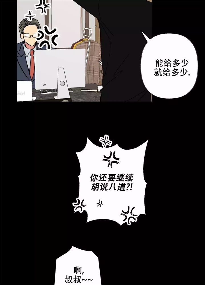 《想和前任结婚》漫画最新章节第3话免费下拉式在线观看章节第【11】张图片
