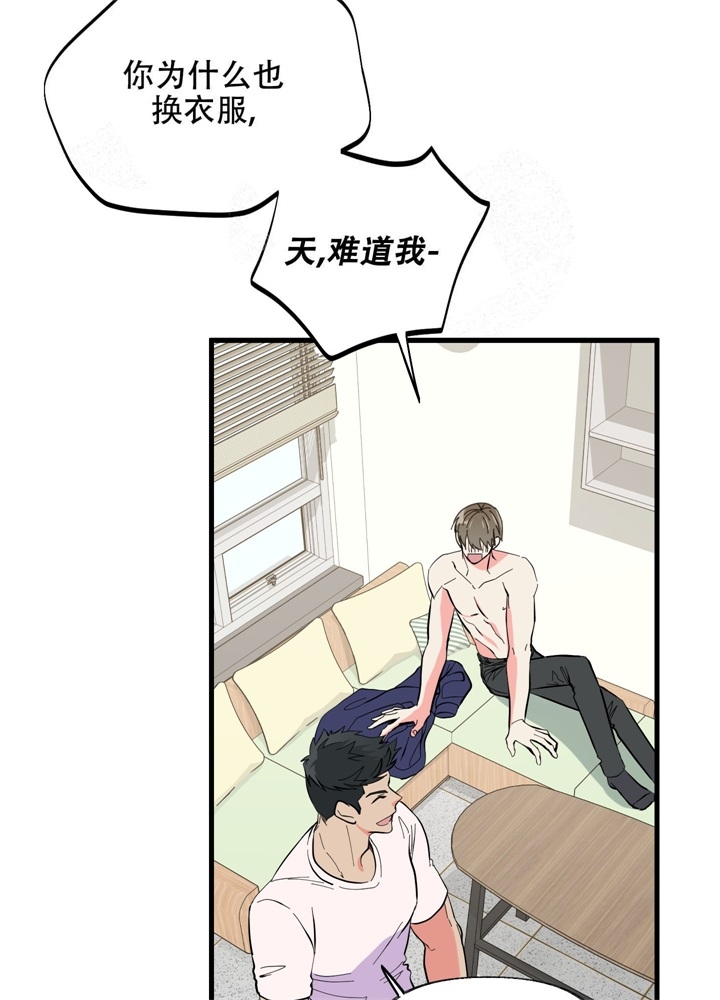 《想和前任结婚》漫画最新章节第8话免费下拉式在线观看章节第【9】张图片