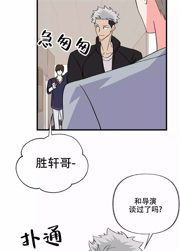 《想和前任结婚》漫画最新章节第3话免费下拉式在线观看章节第【15】张图片