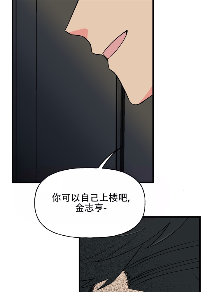 《想和前任结婚》漫画最新章节第10话免费下拉式在线观看章节第【43】张图片
