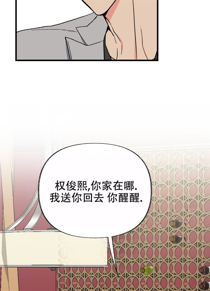 《想和前任结婚》漫画最新章节第4话免费下拉式在线观看章节第【12】张图片