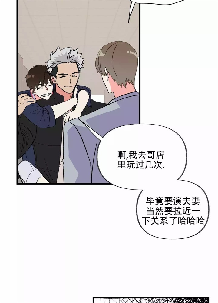 《想和前任结婚》漫画最新章节第3话免费下拉式在线观看章节第【20】张图片