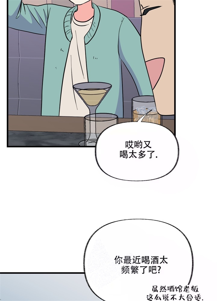 《想和前任结婚》漫画最新章节第6话免费下拉式在线观看章节第【2】张图片
