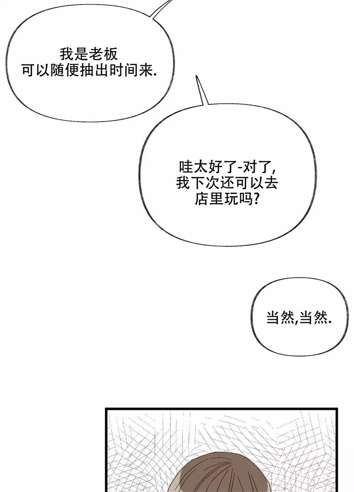 《想和前任结婚》漫画最新章节第3话免费下拉式在线观看章节第【18】张图片