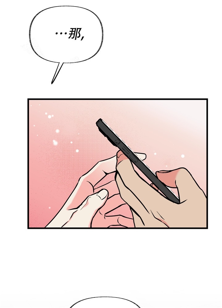 《想和前任结婚》漫画最新章节第8话免费下拉式在线观看章节第【41】张图片